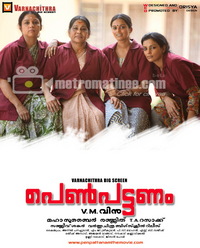 Penpattanam 7189 (1)