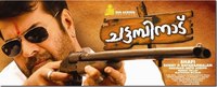 Chattambinaadu 
