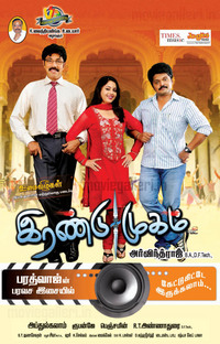 Irandu mugam movie wallpapers posters
