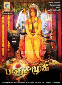 Panchamukhi movie wallpapers posters